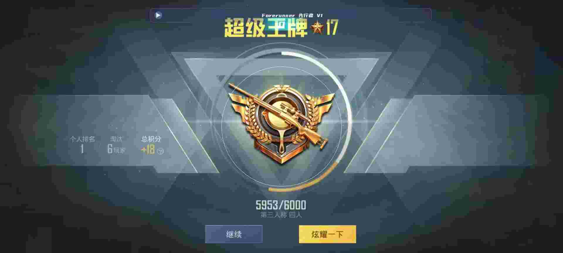 和平精英鸡腿辅助自瞄 - 和平精英皮肤免费领软件辅助预览图